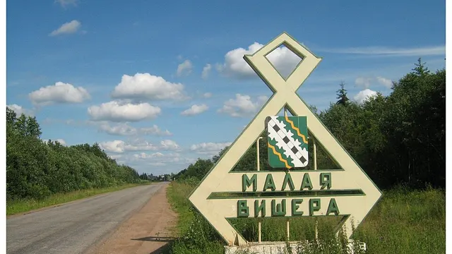 Великий Новгород — Малая Вишера